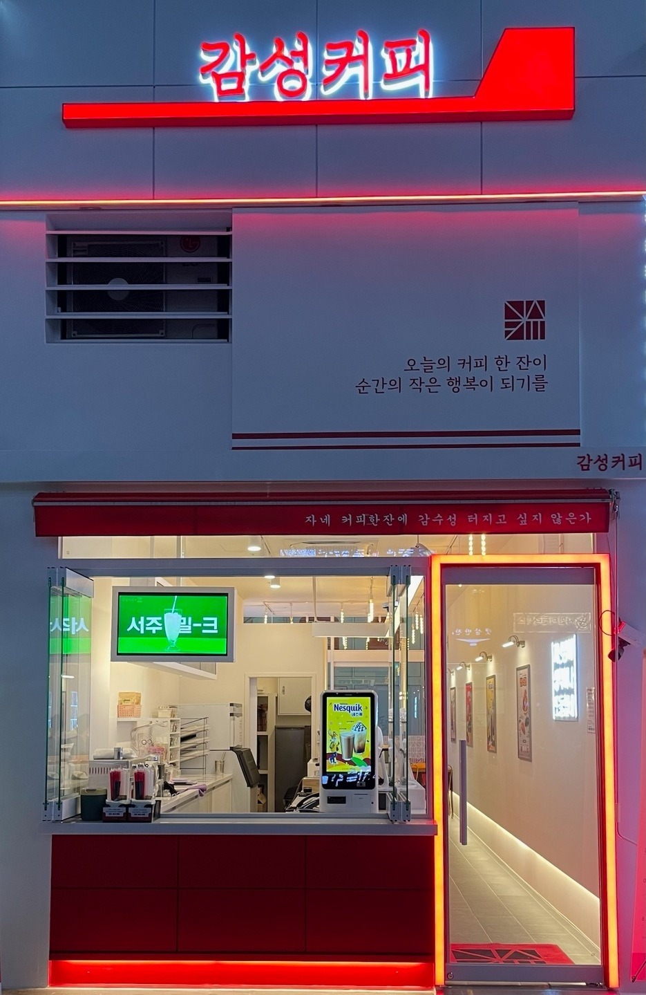 감성커피 수원금곡점