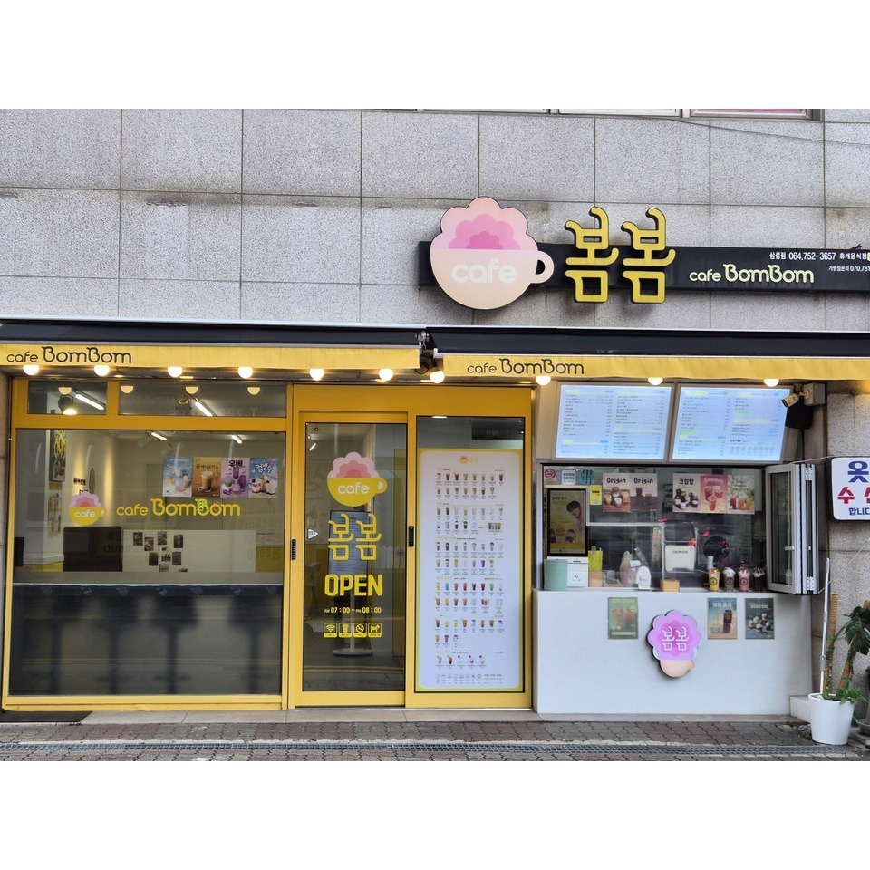 카페봄봄 제주삼성점 매장 이미지