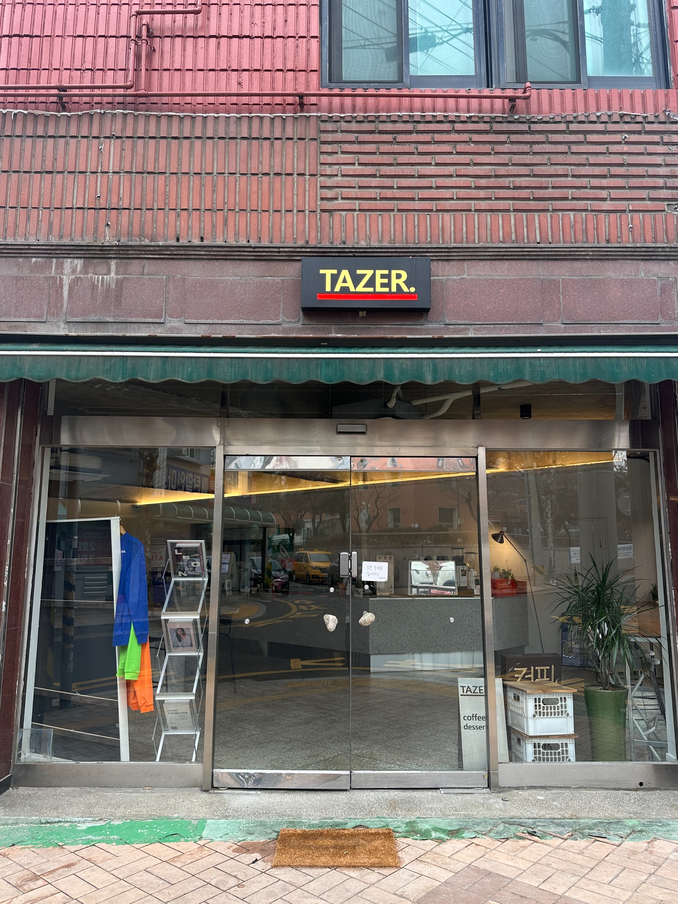 테이저(TAZER)
