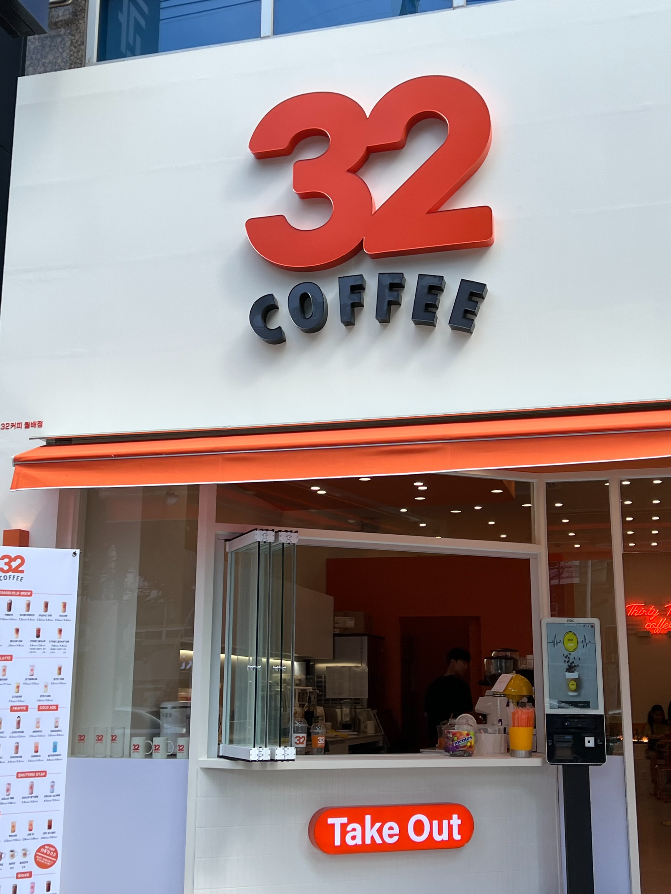 32커피 월배점