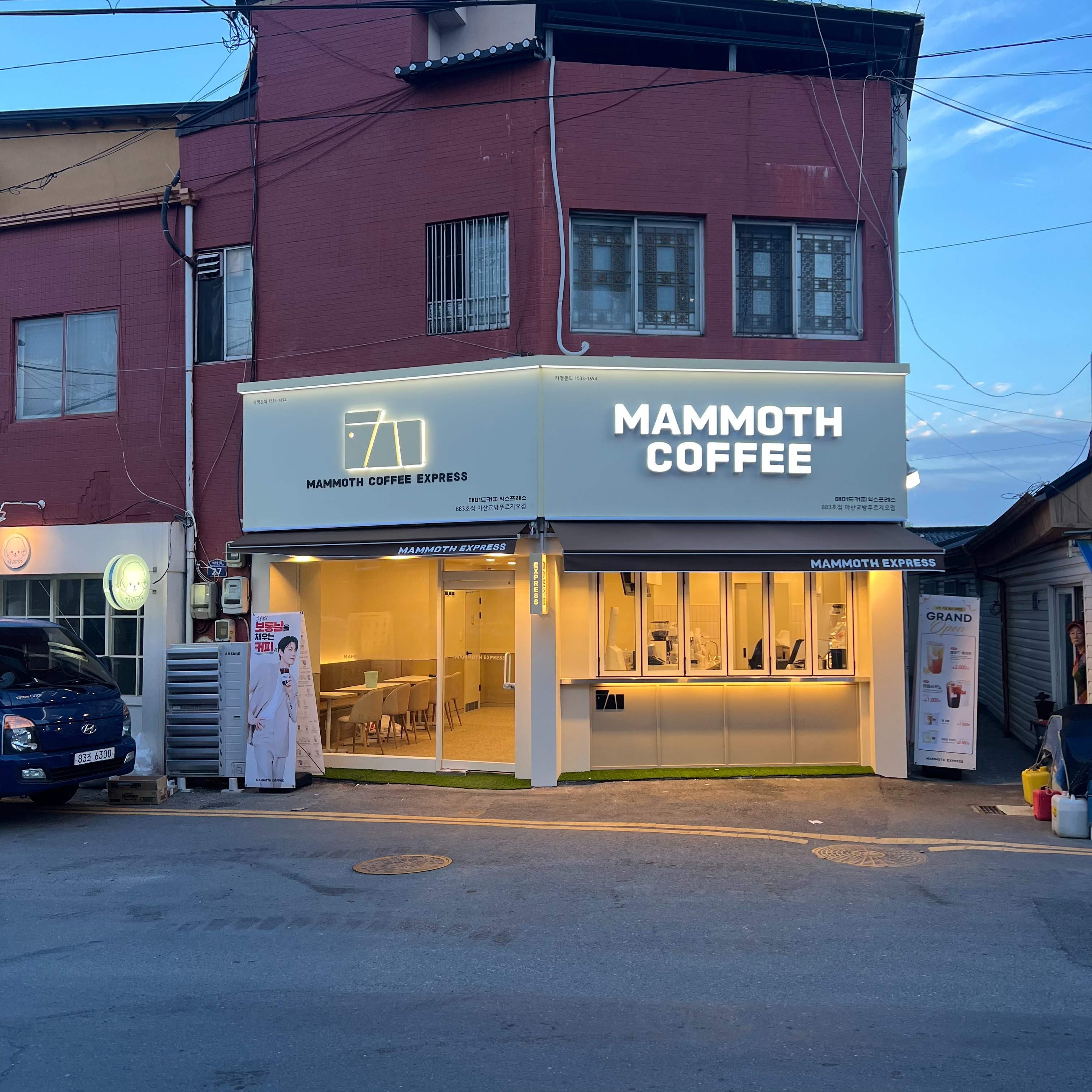 매머드익스프레스 마산교방푸르지오점 매장 이미지