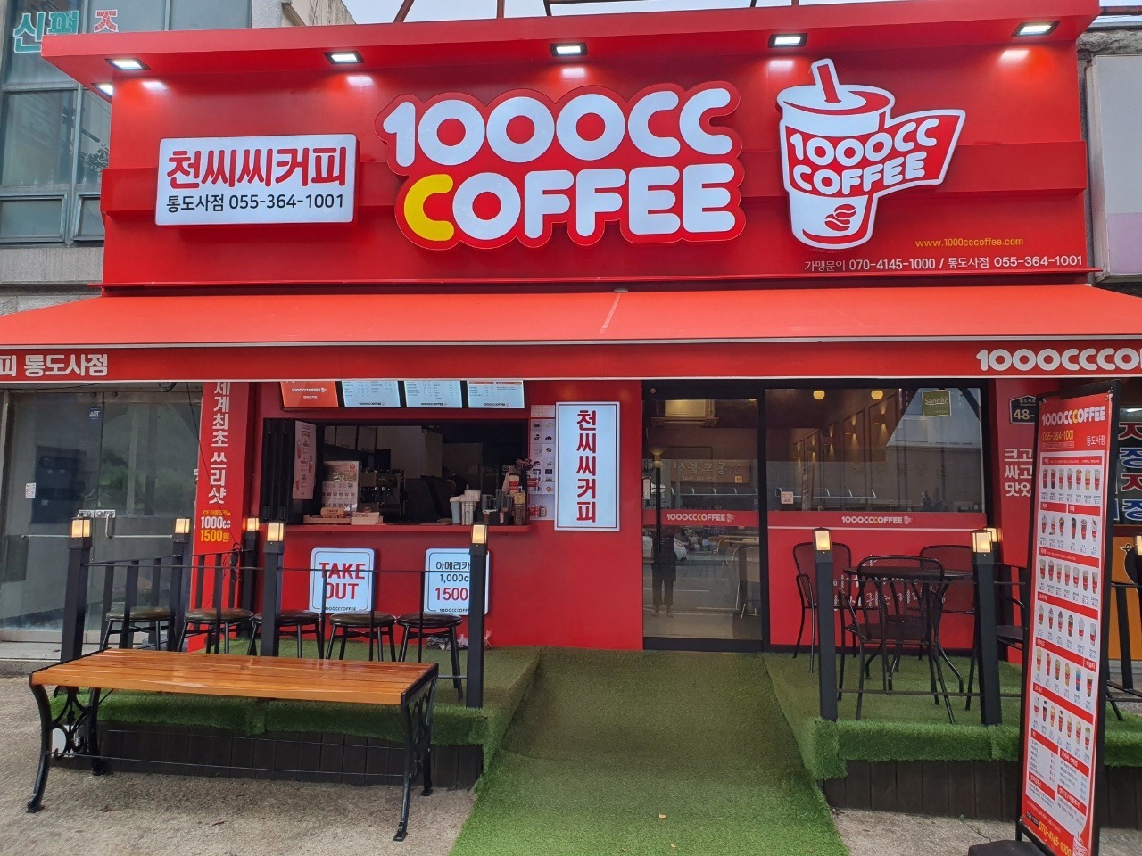 천씨씨커피 통도사점 매장 이미지