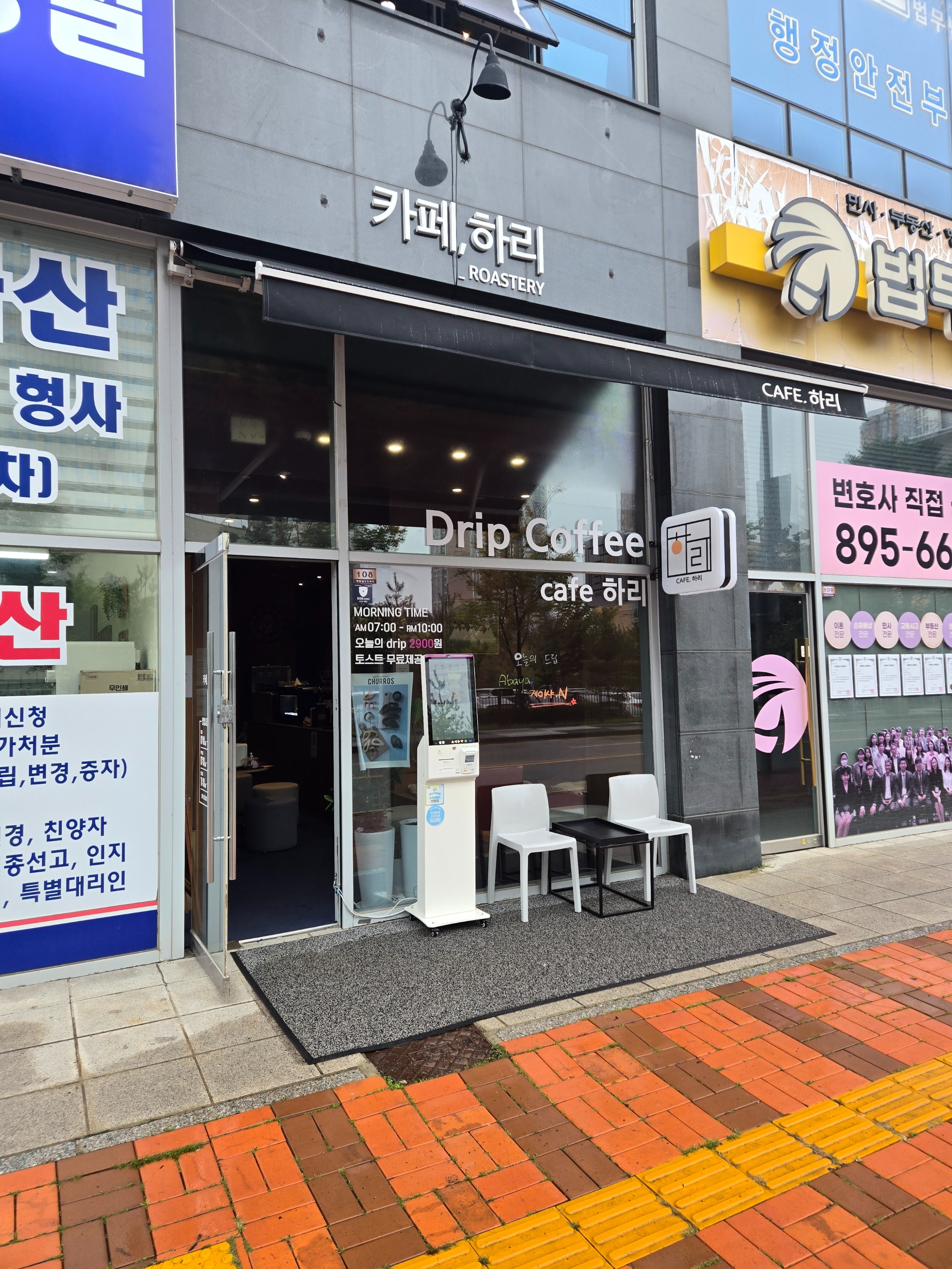 카페하리