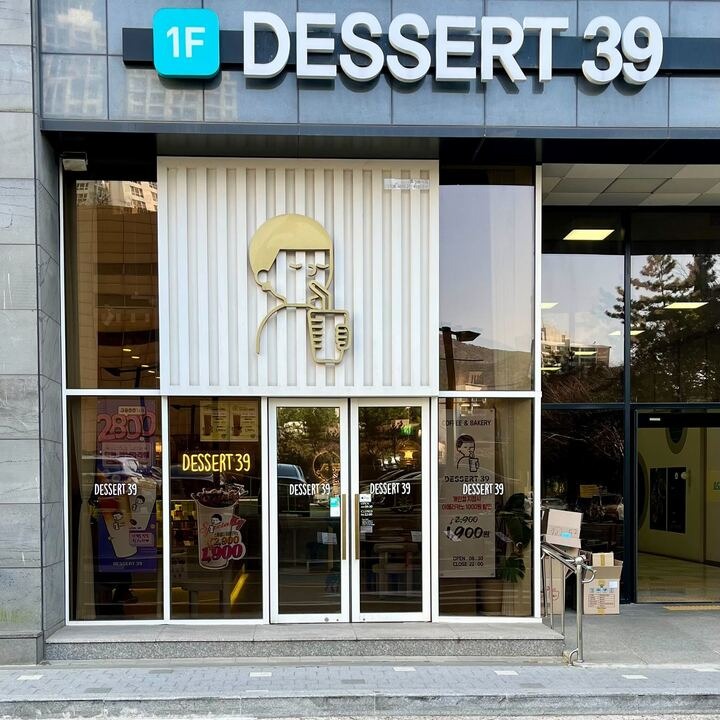 디저트39 해운대점