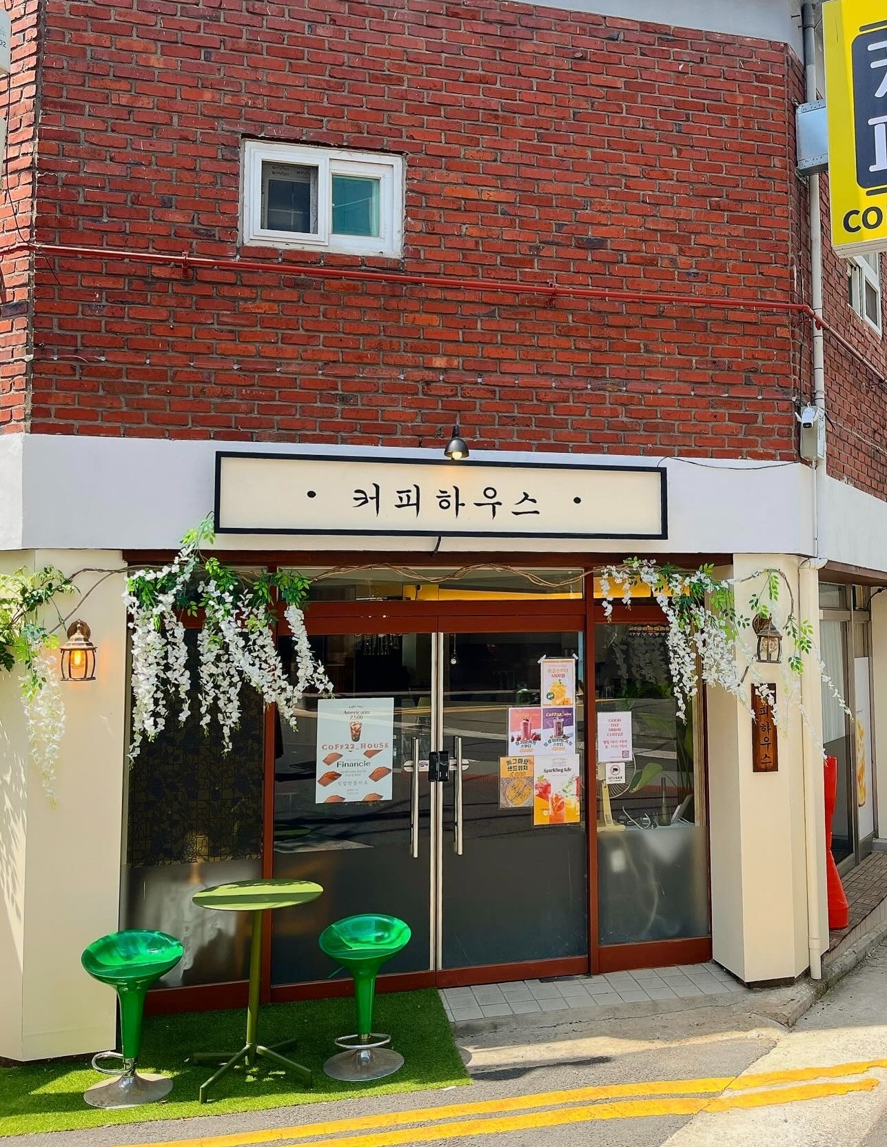 커피하우스 