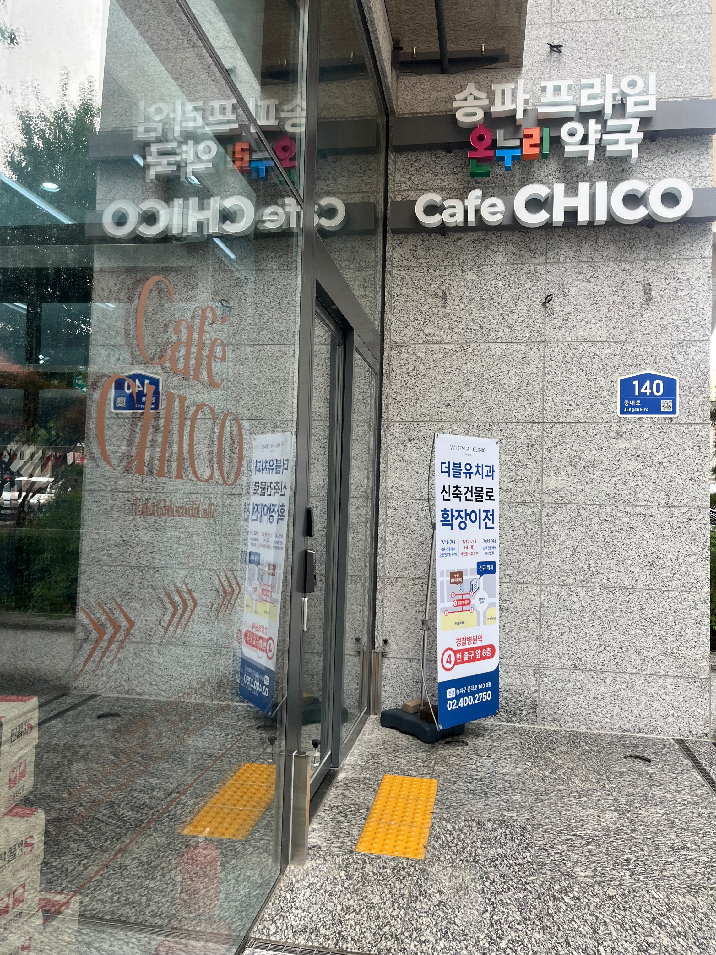 카페치코 매장 이미지