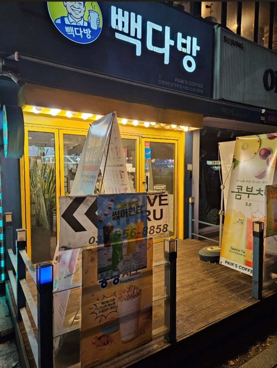 매장 이미지