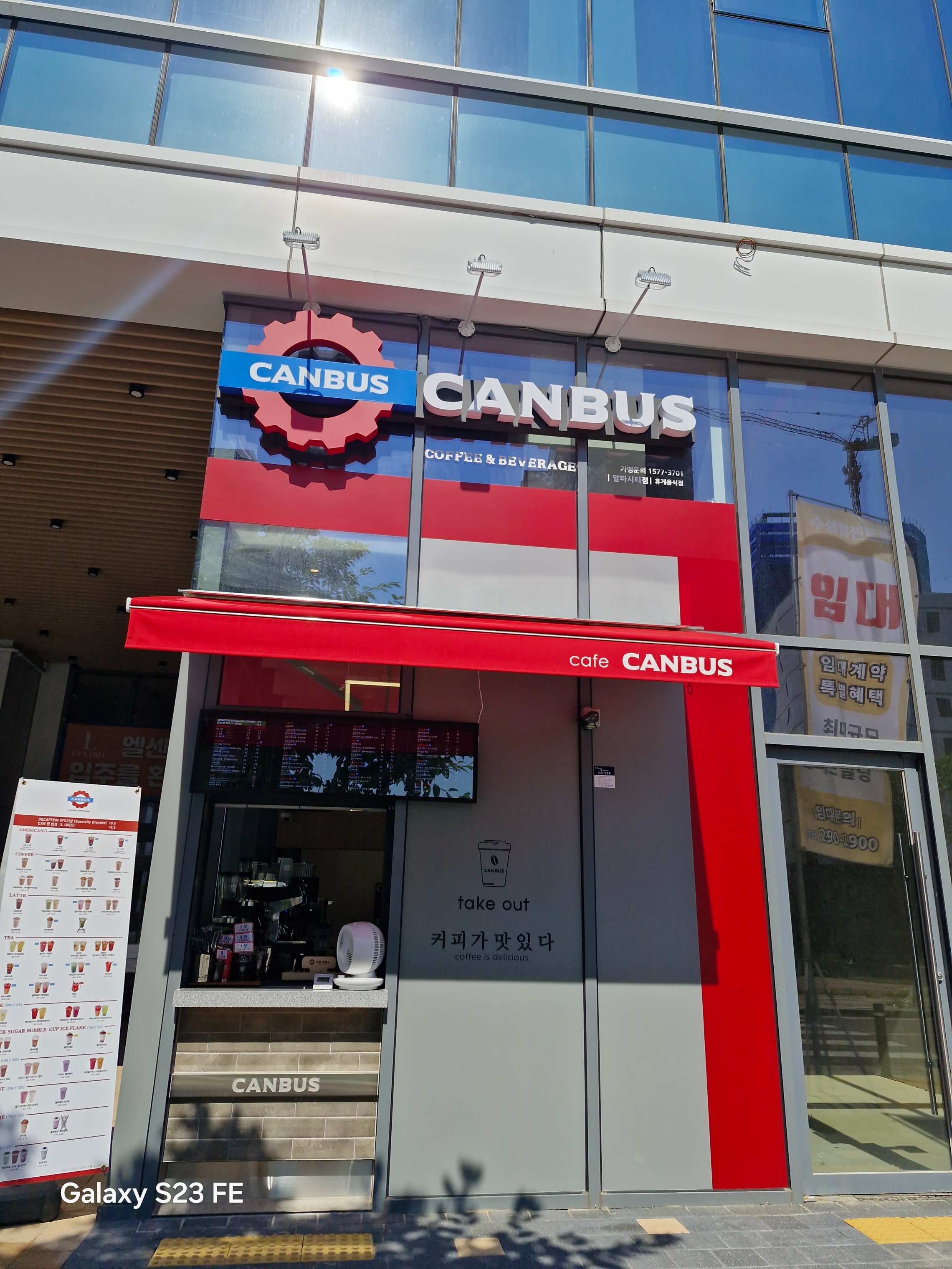 캔버스 알파시티점