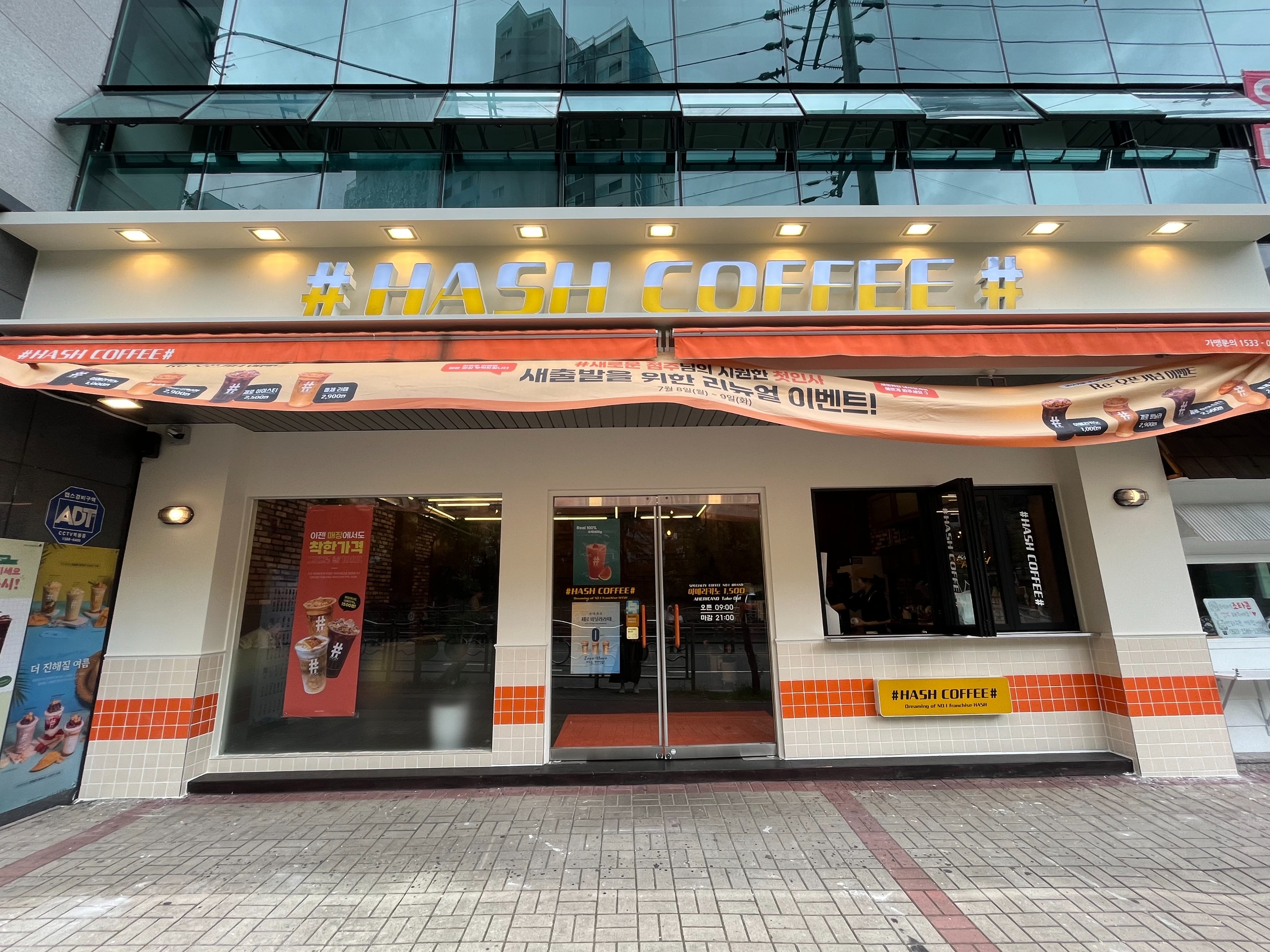 해쉬커피 내서삼계점