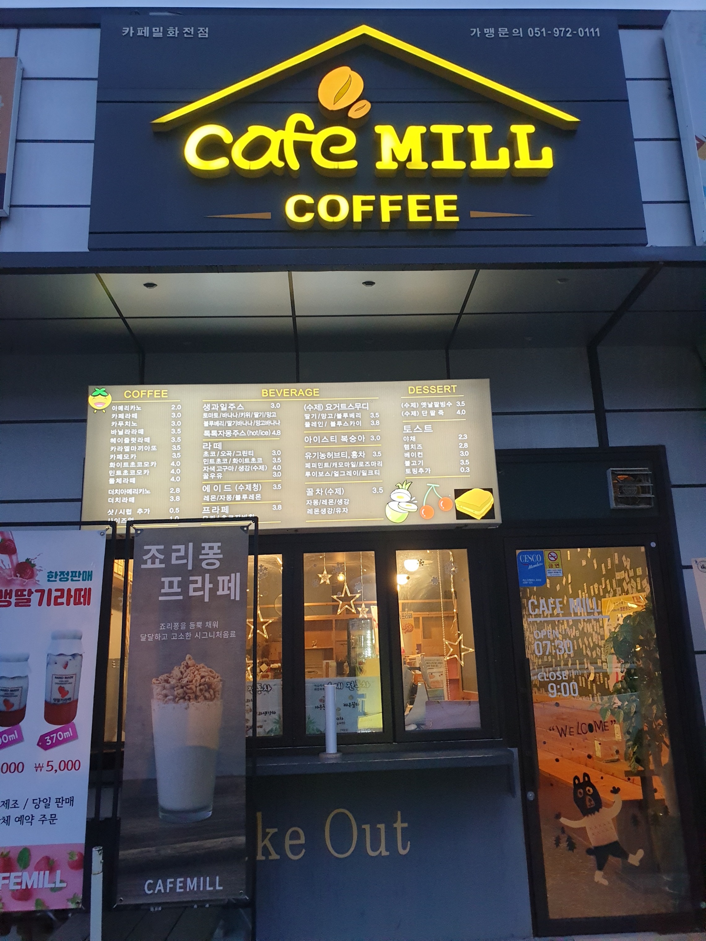 카페밀