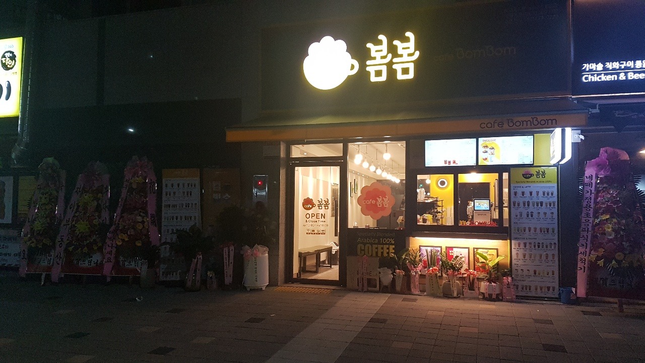카페봄봄 김천부곡자이점 매장 이미지