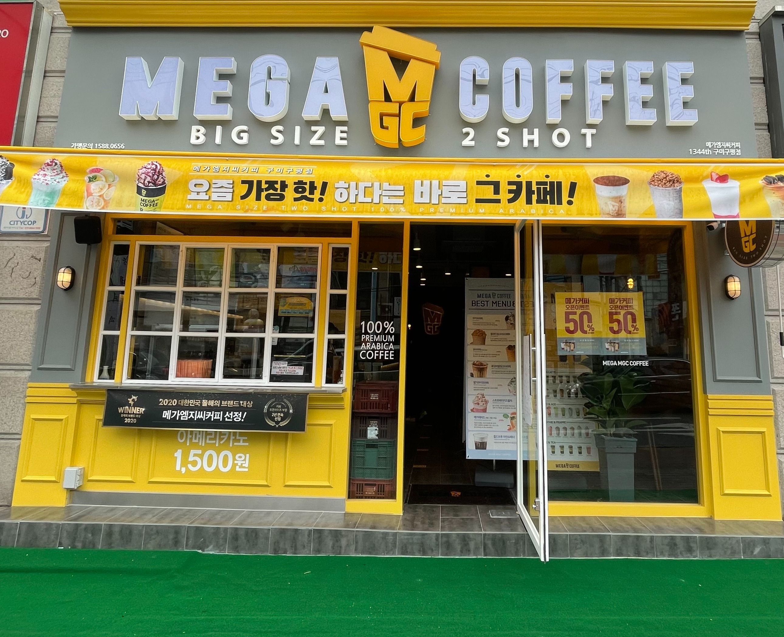 메가커피 구미구평점