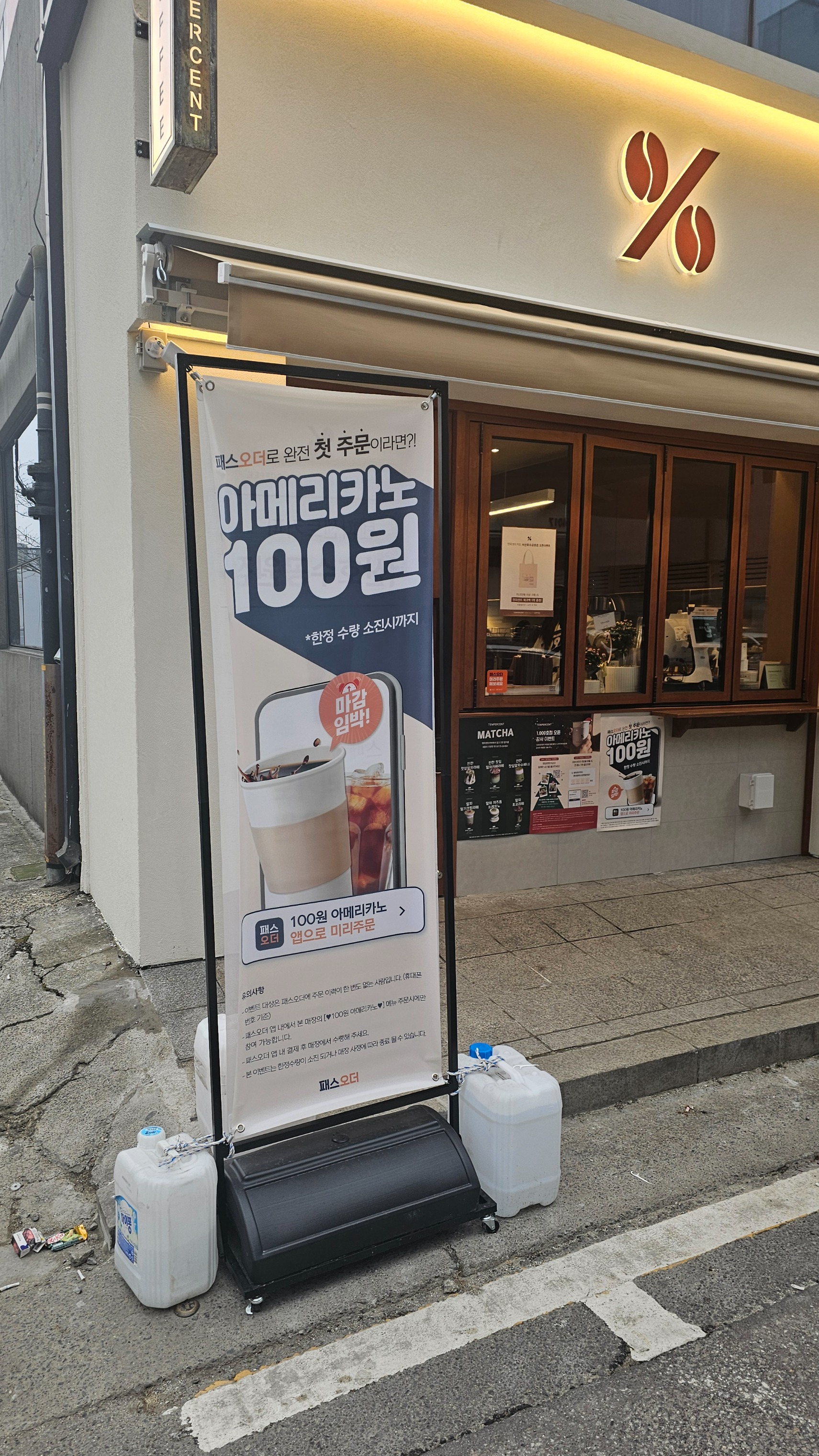 텐퍼센트커피 서산호수공원점 매장 이미지