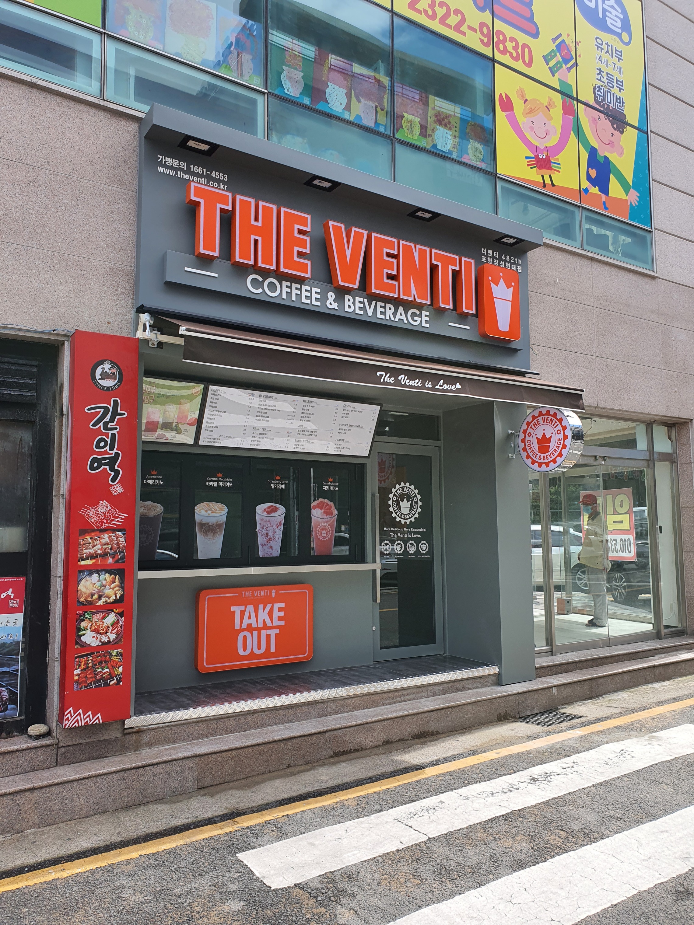 더벤티 포항장성현대점