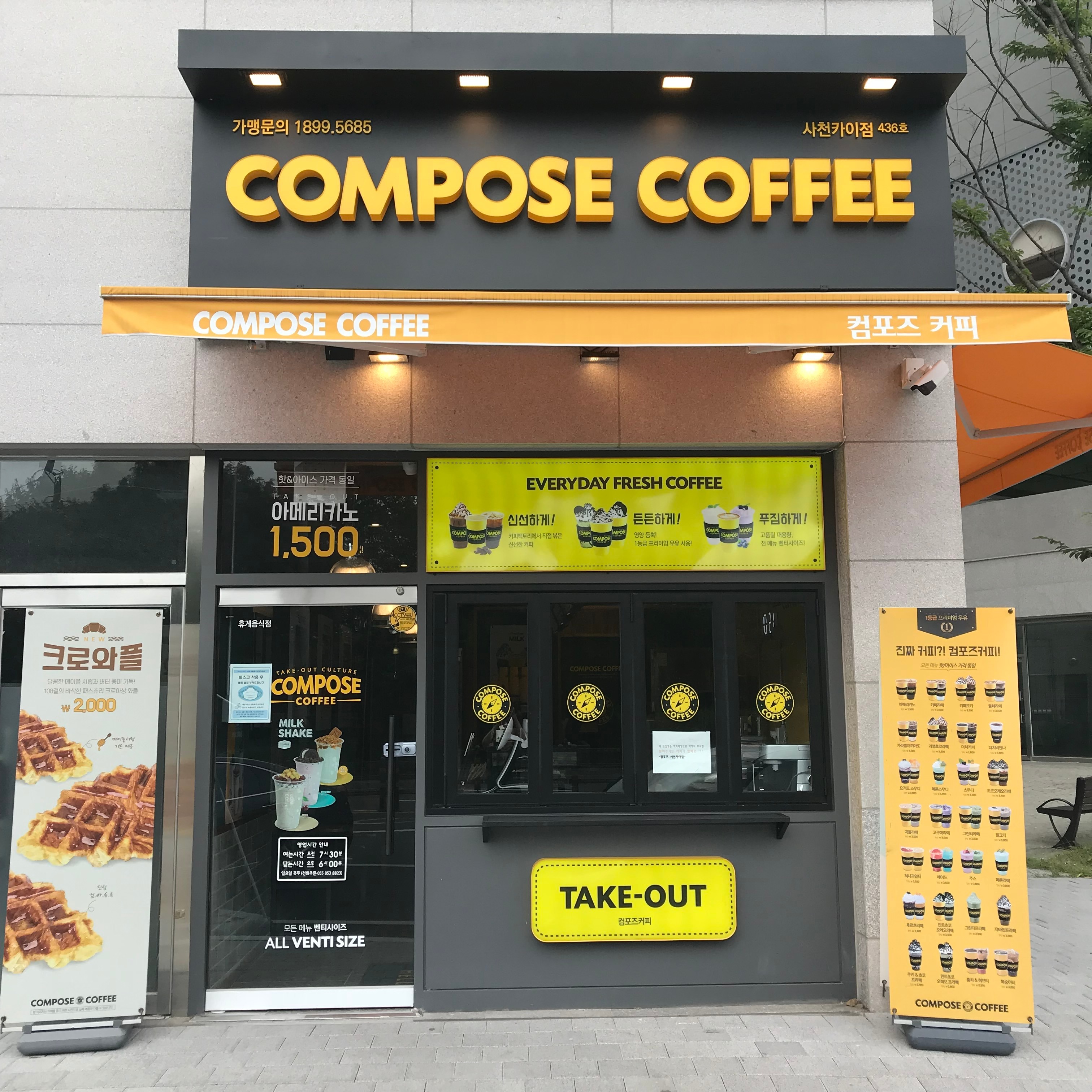 컴포즈커피 사천카이점 매장 이미지