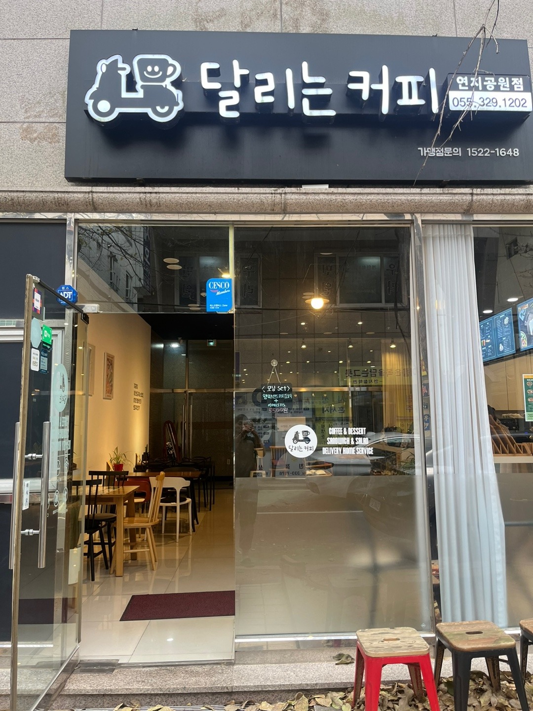 달리는커피 연지공원점