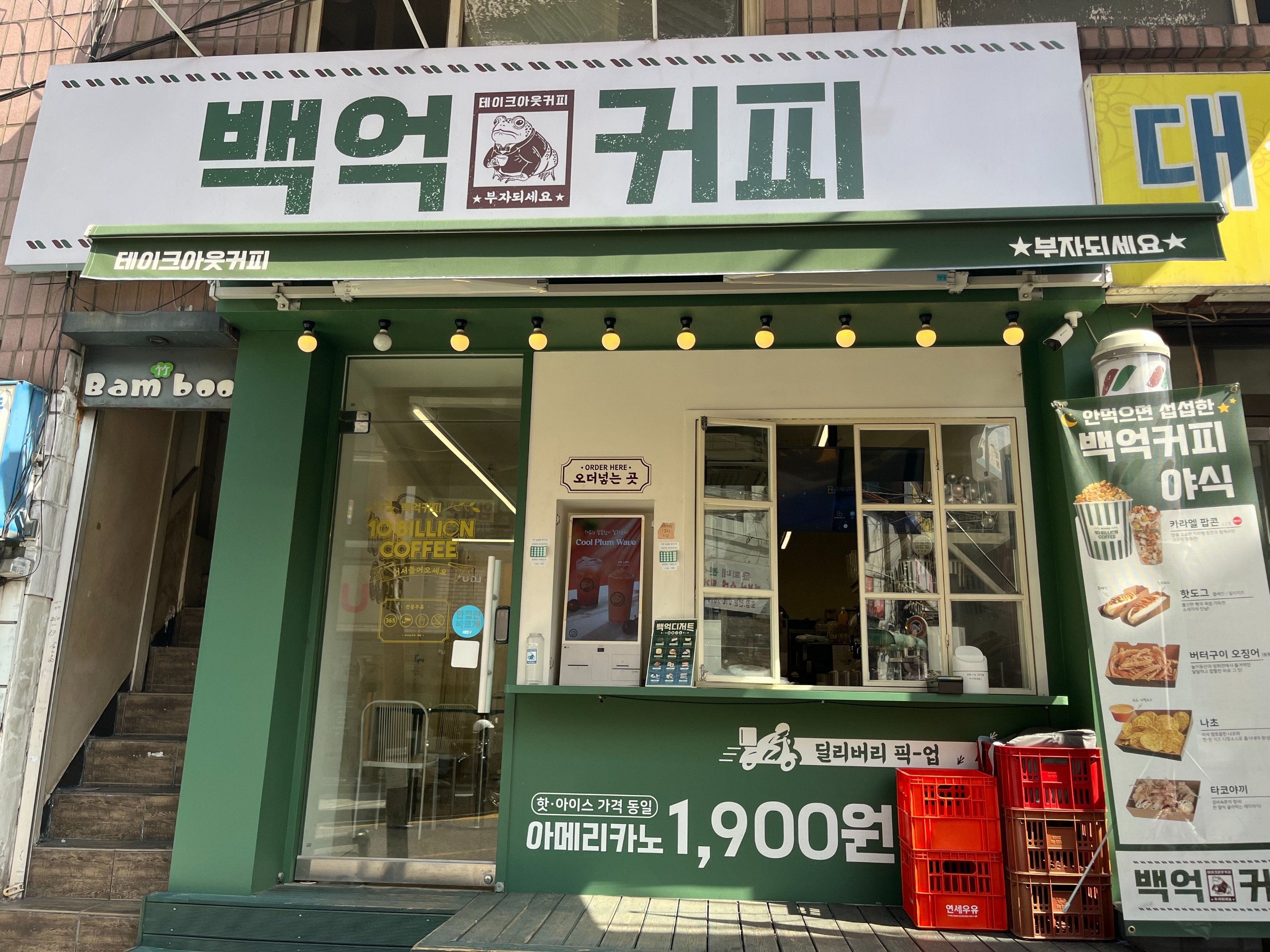 백억커피 서울만리점