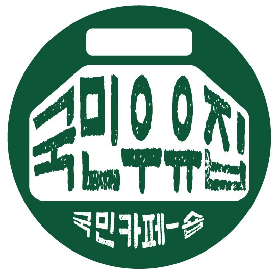 국민우유집 잠실점
