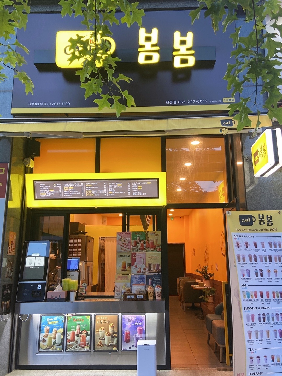 카페봄봄 창원현동점 매장 이미지