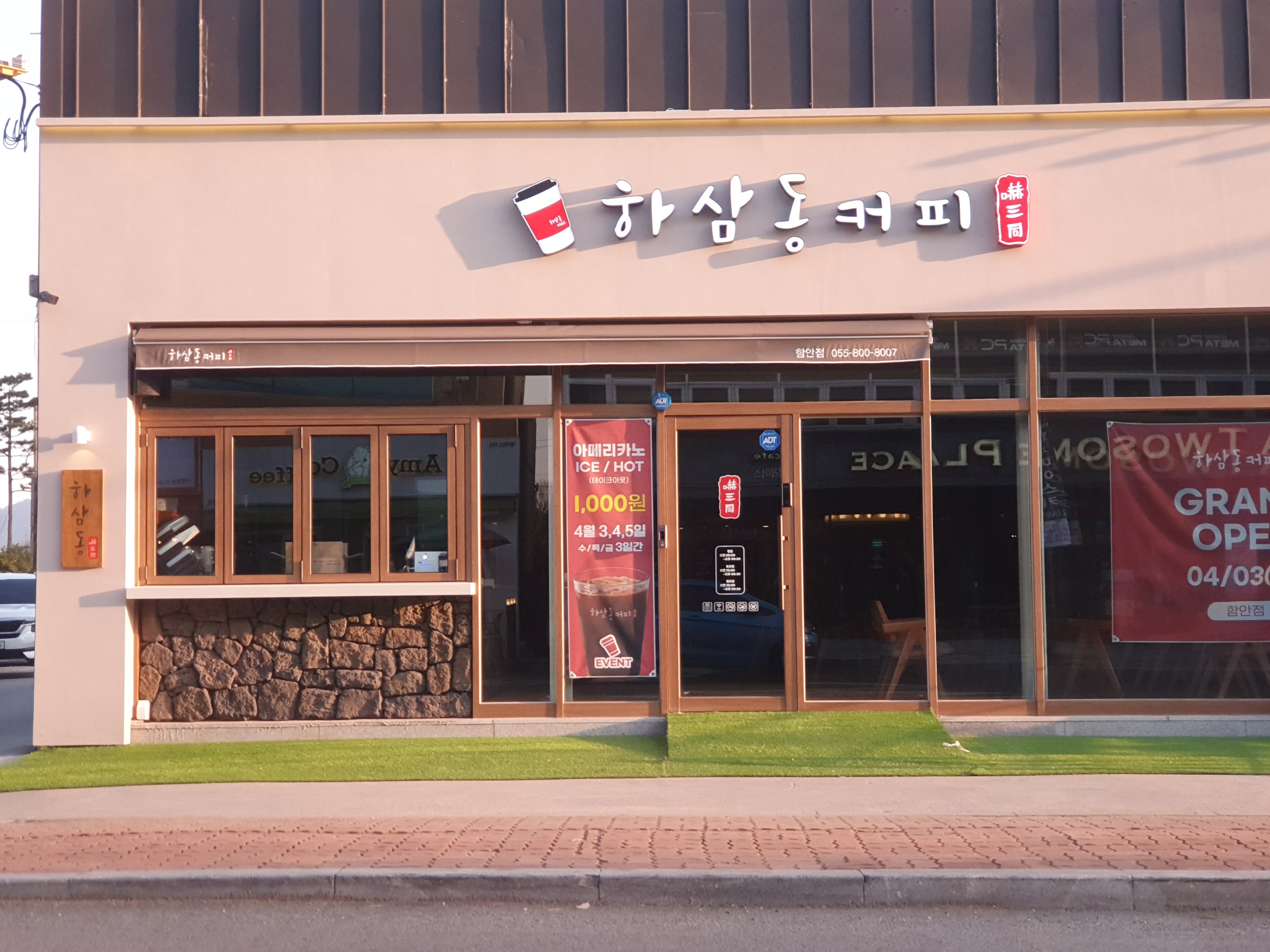 하삼동커피 함안점 매장 이미지