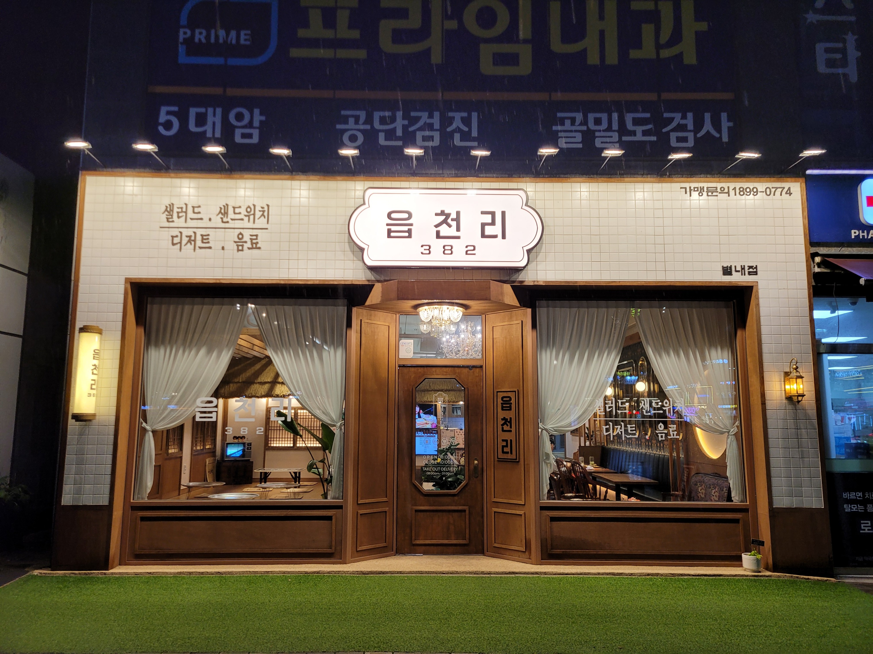 매장 이미지