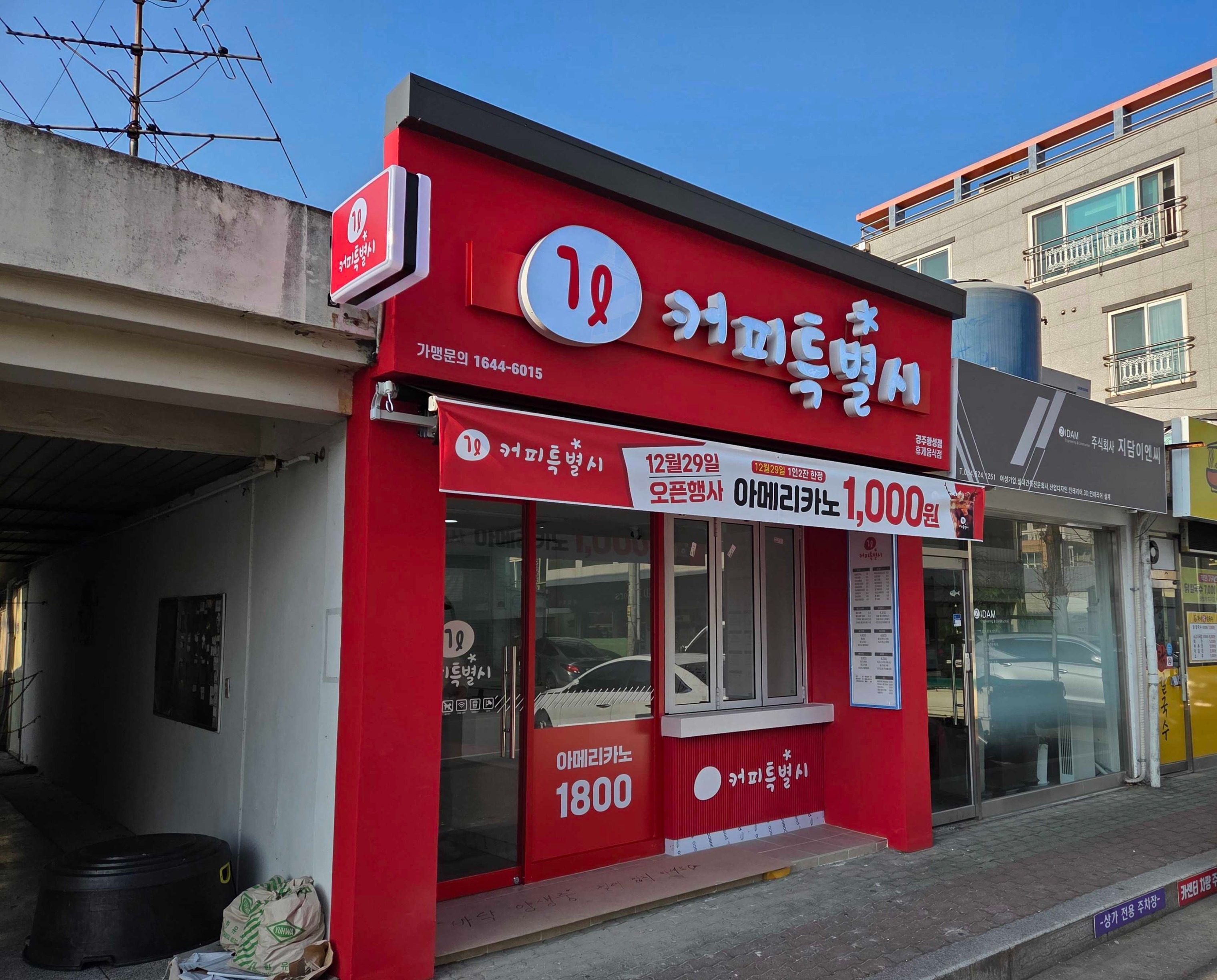 매장 이미지