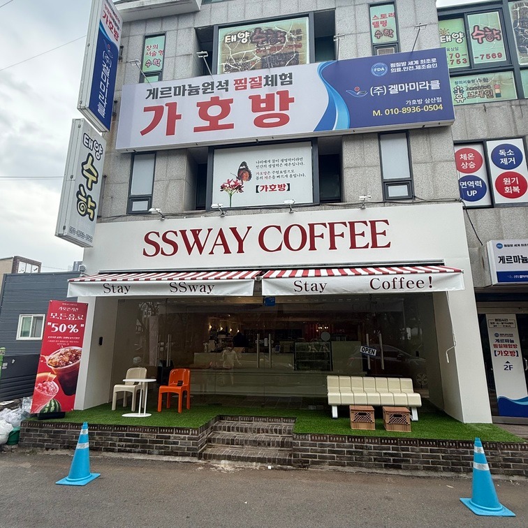 스웨이 커피(SSWAY COFFEE) 매장 이미지