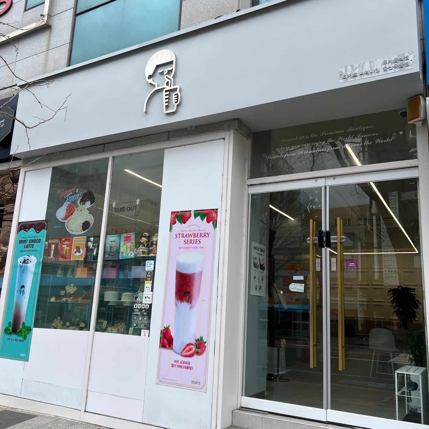 디저트39 울산옥동점