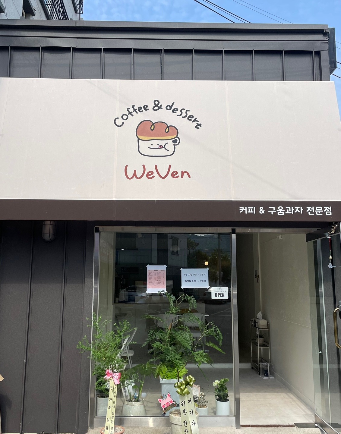 매장 이미지