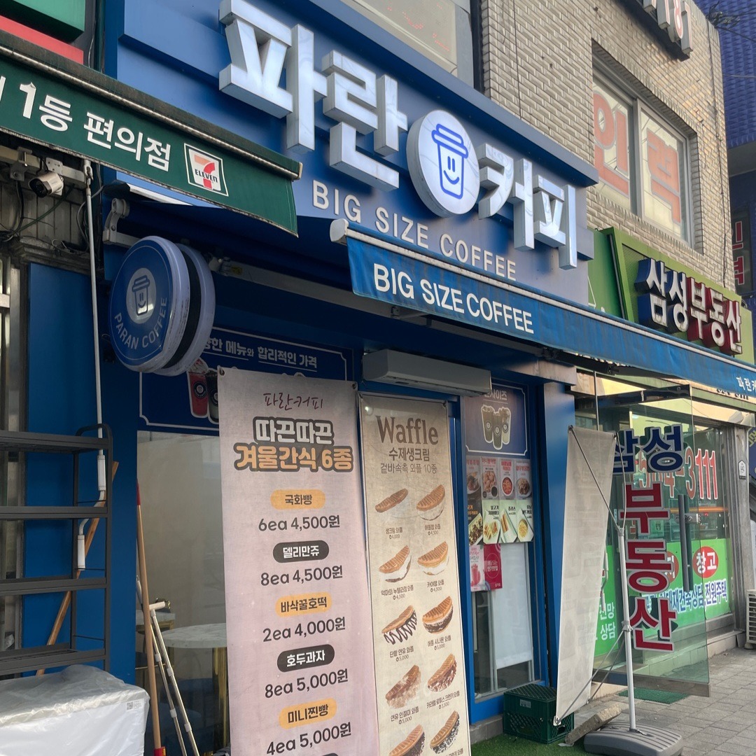 파란커피