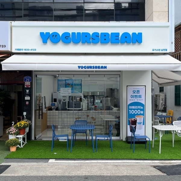 요거스빈 남천점 매장 이미지