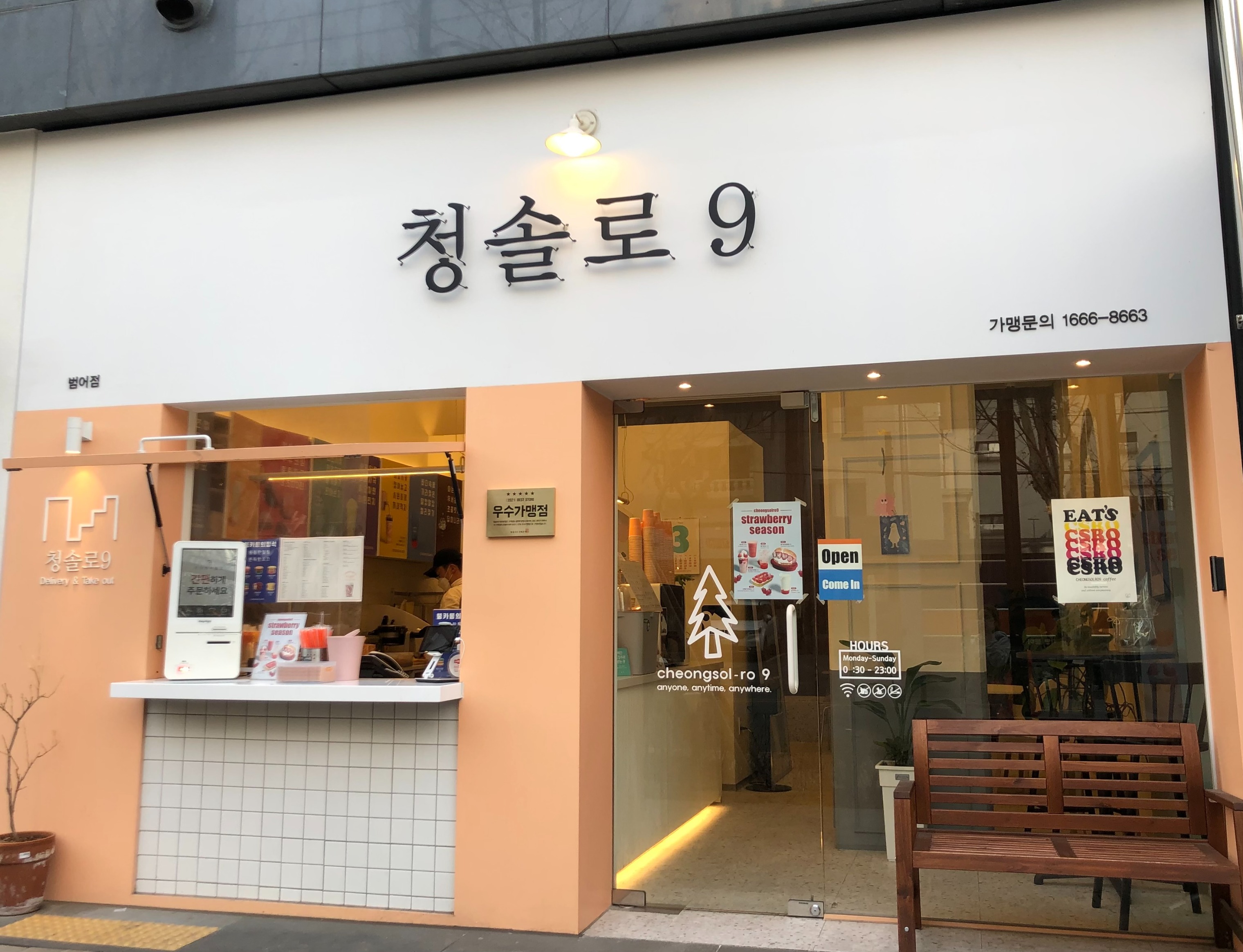 매장 이미지