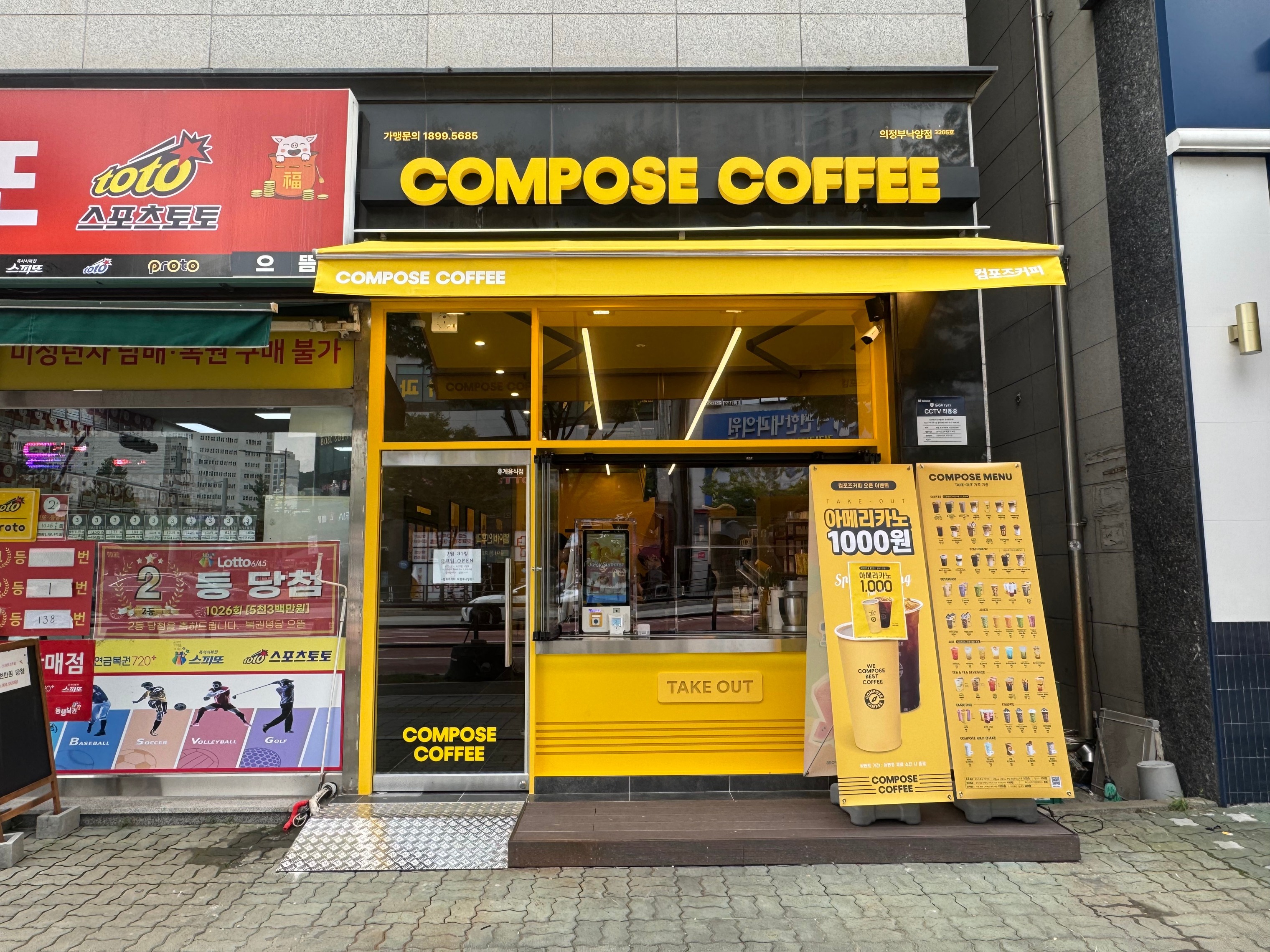 컴포즈커피 의정부낙양점 매장 이미지