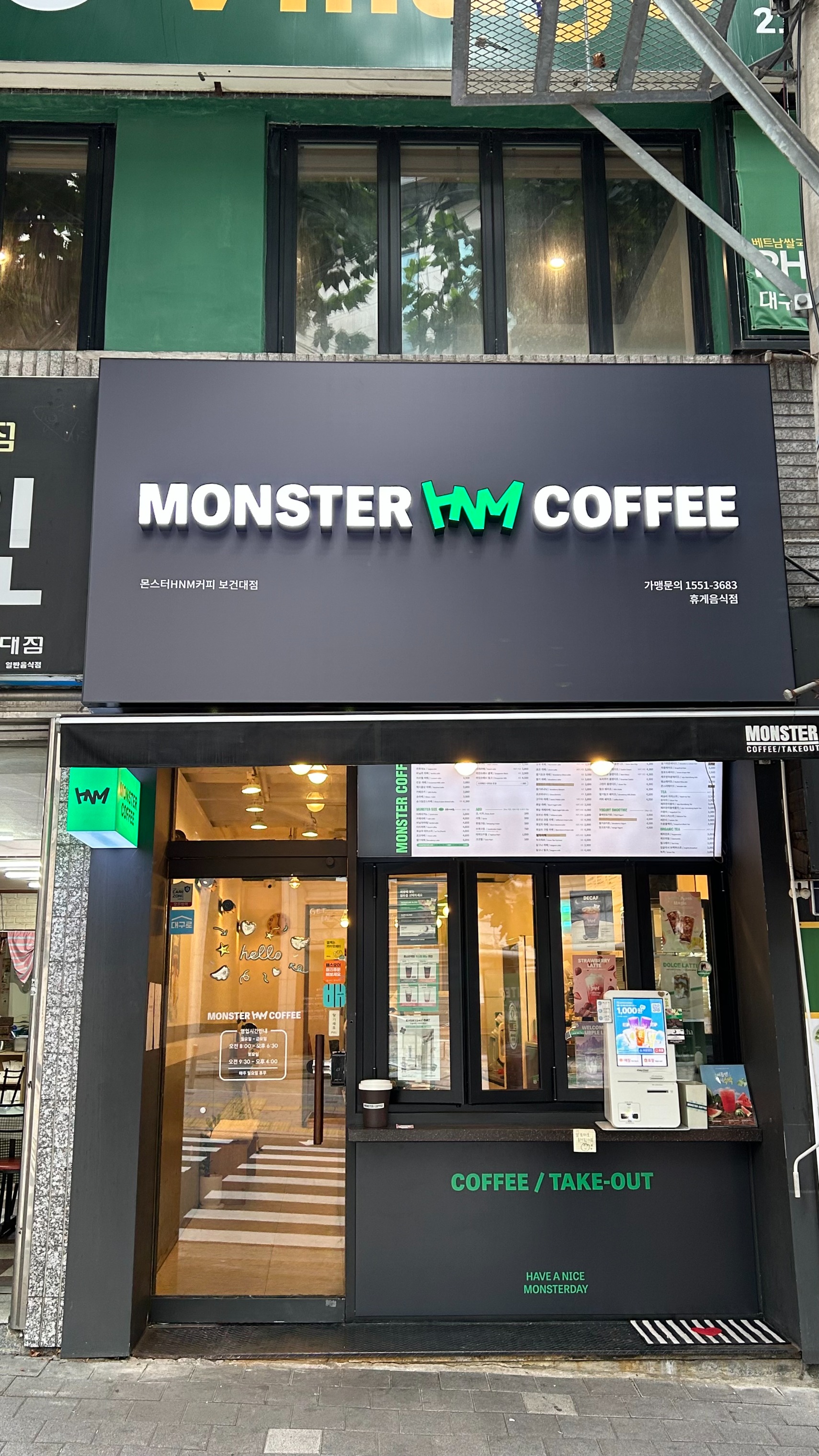 몬스터HNM커피 보건대점 매장 이미지