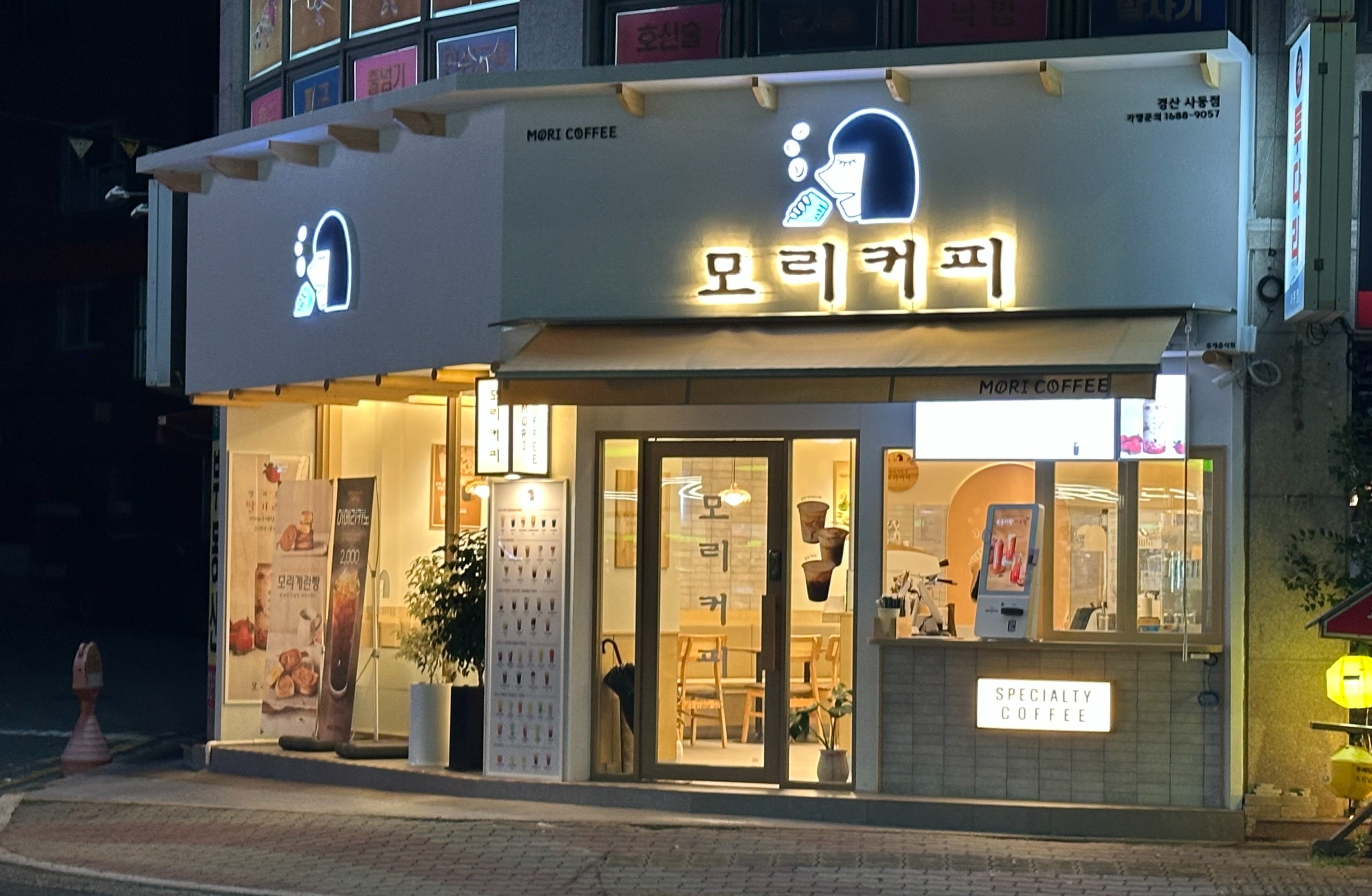 모리커피 경산사동점