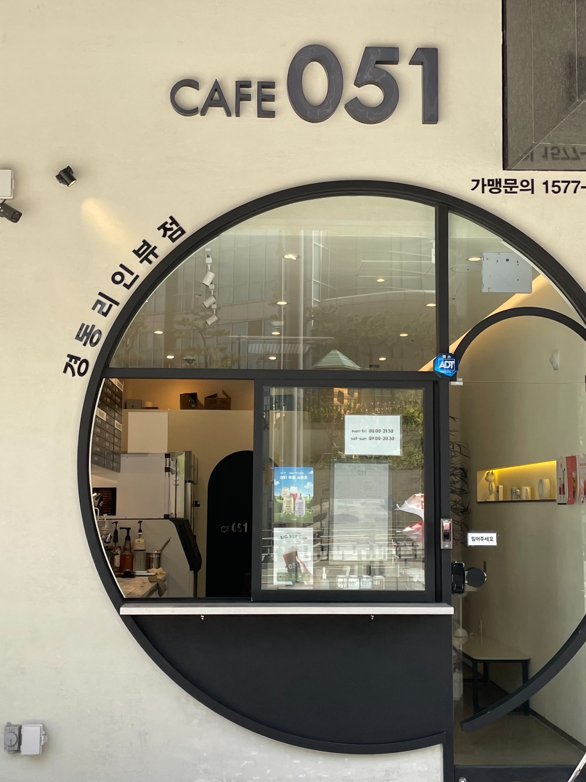 카페051 해운대경동리인뷰점