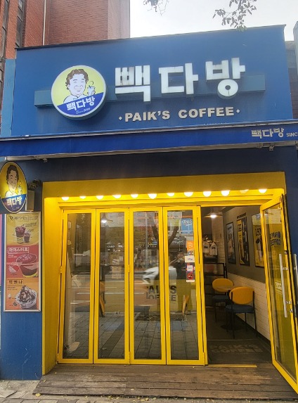 매장 이미지