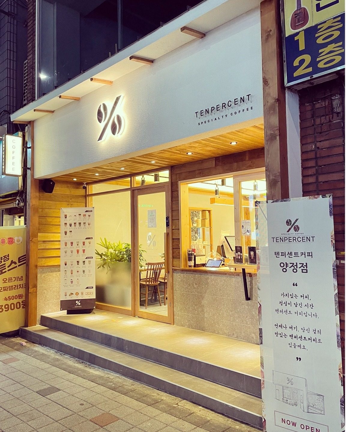 텐퍼센트커피 양정점