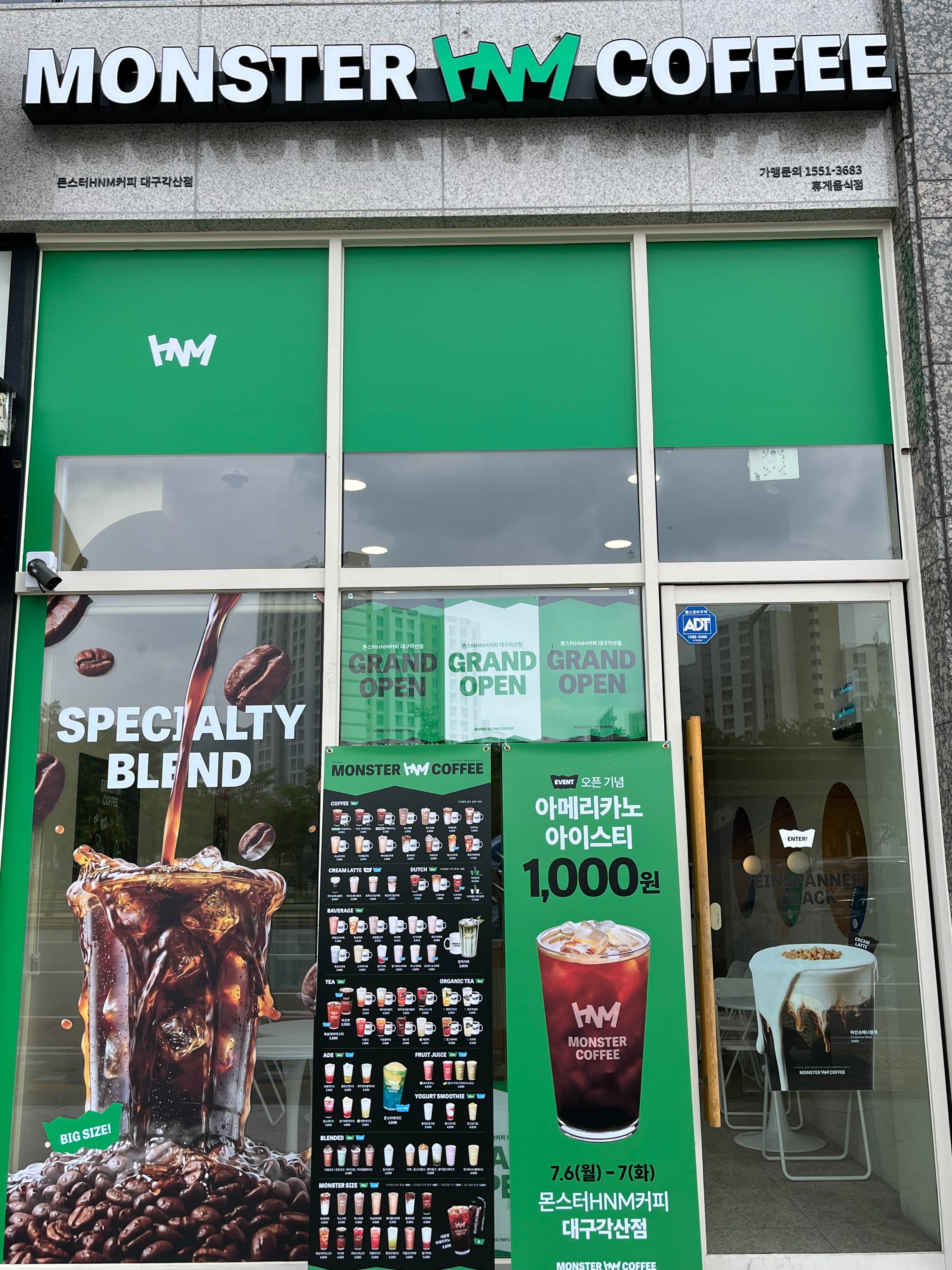몬스터HNM커피 각산점 매장 이미지