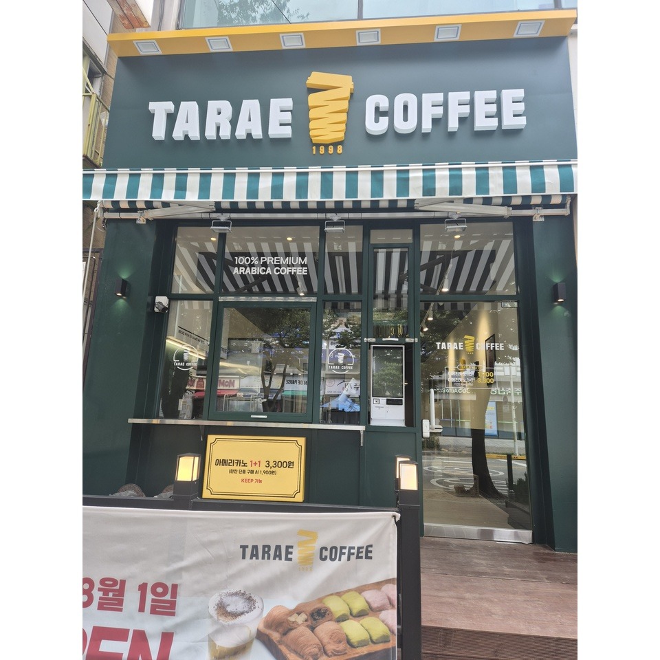 타래커피 청주분평점 매장 이미지
