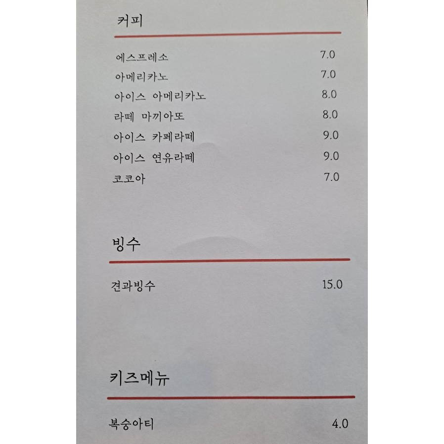 메뉴 이미지