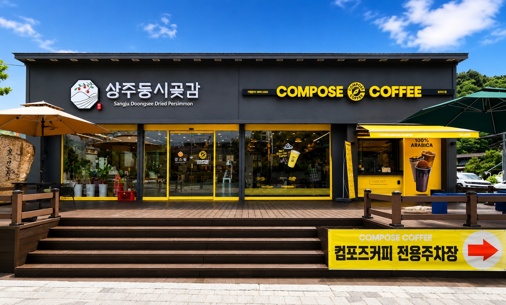 컴포즈커피 상주IC점 매장 이미지