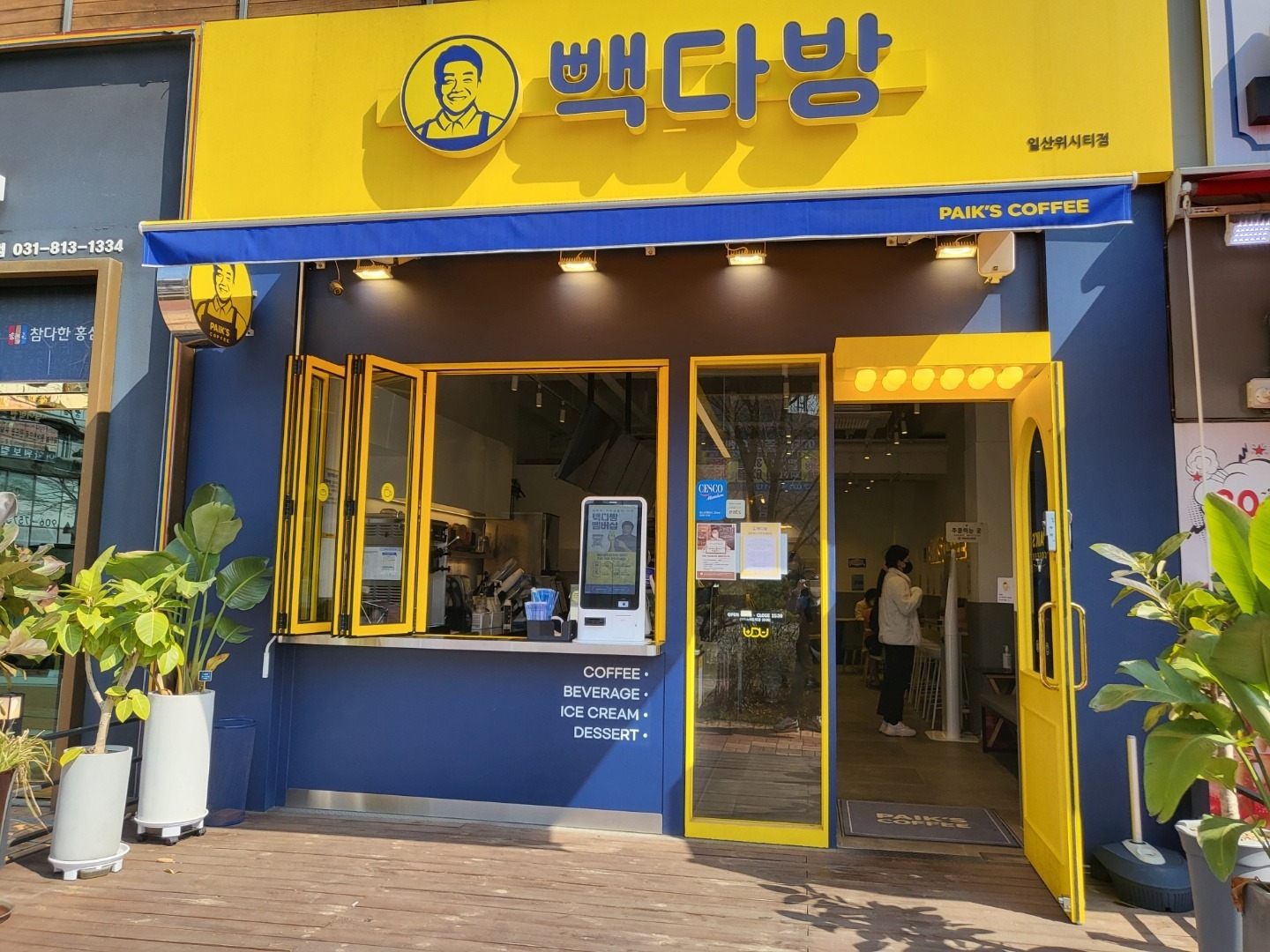 매장 이미지