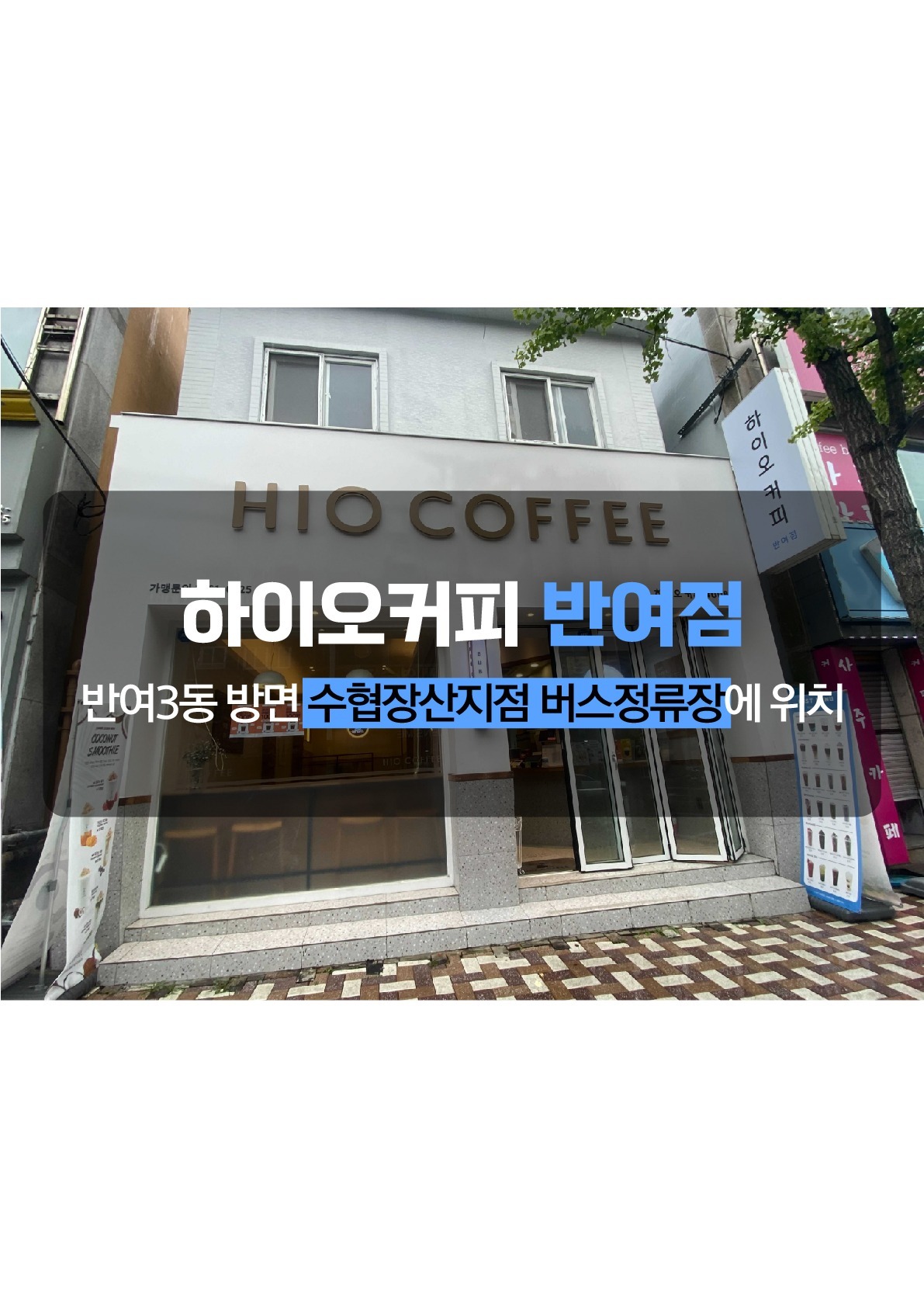 매장 이미지
