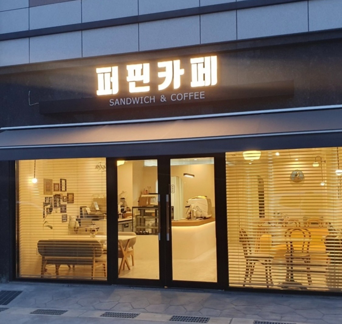 퍼핀카페 매장 이미지