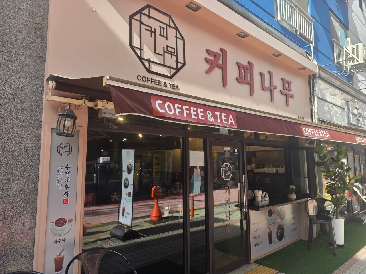 커피나무 영도점 매장 이미지