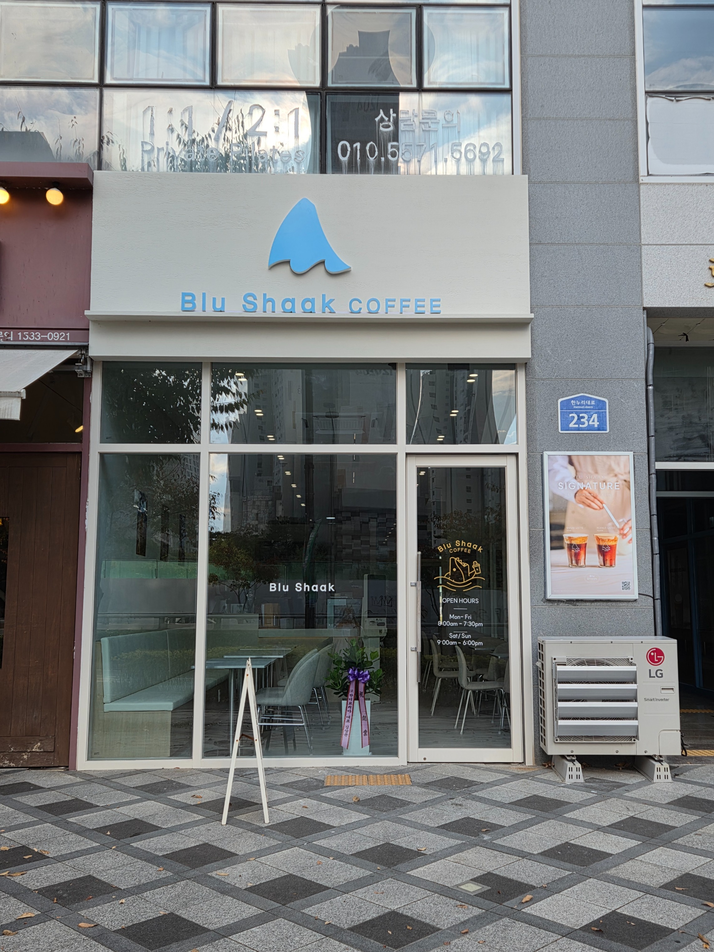 블루샥 세종나성점 매장 이미지