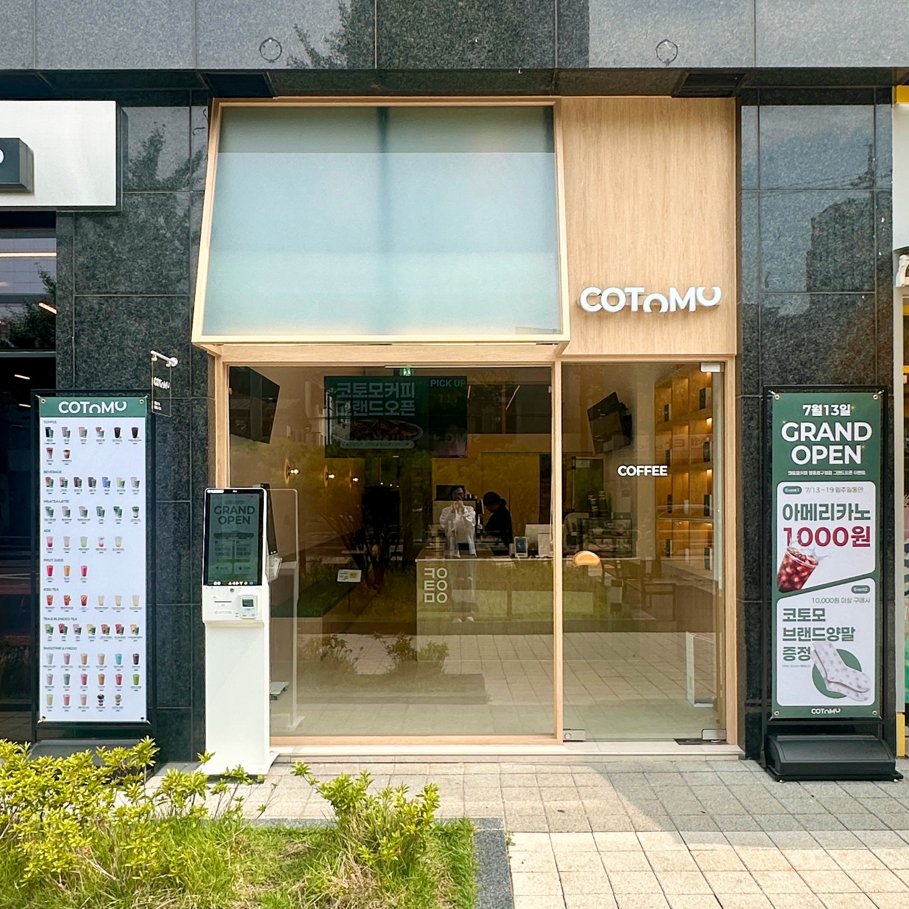 코토모커피 영등포구청점 매장 이미지