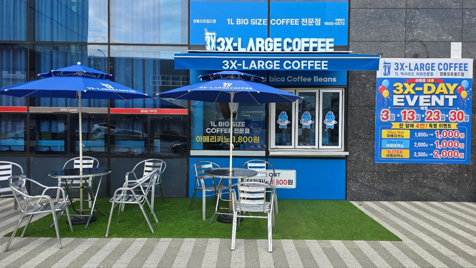 쓰리엑스라지커피 경동오토필드점 매장 이미지