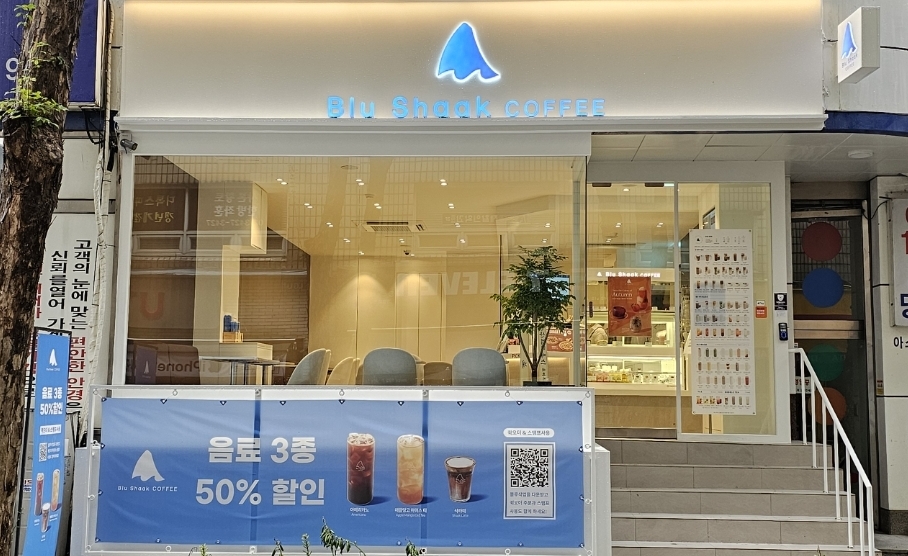 블루샥 고덕점